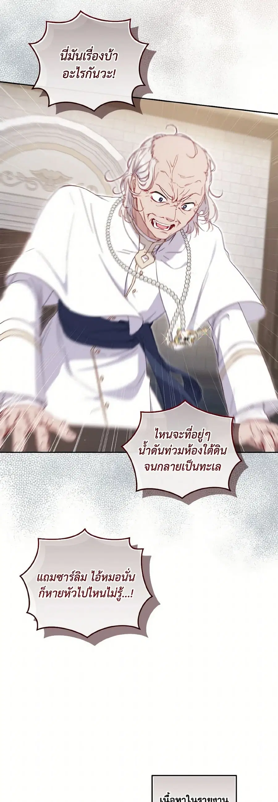 หน้า 14 จาก 39
