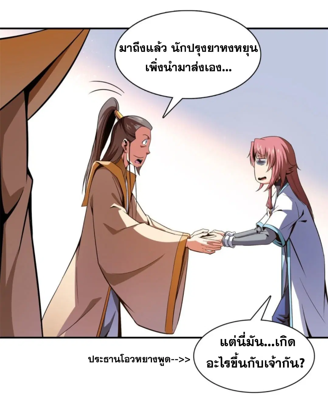 หน้า 9 จาก 35