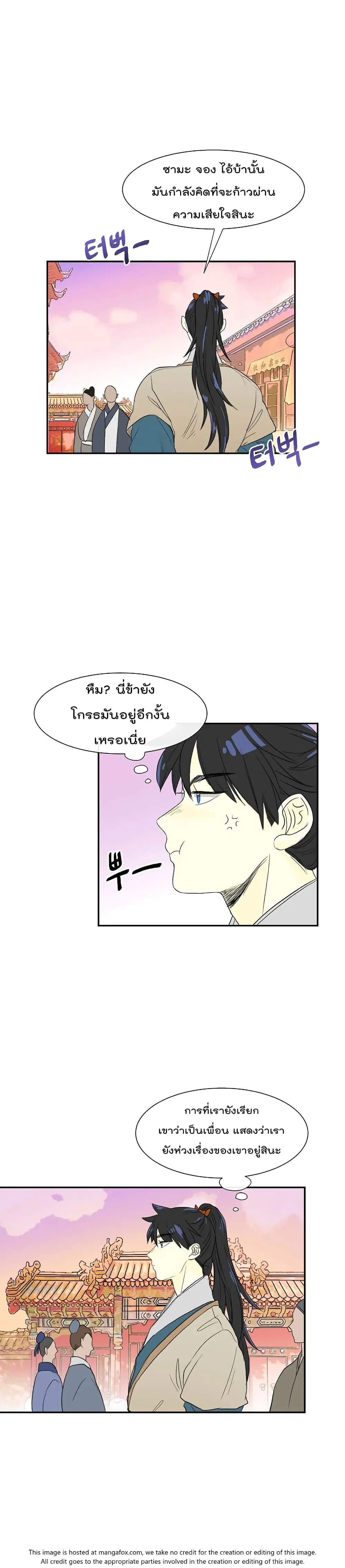 หน้า 11 จาก 24