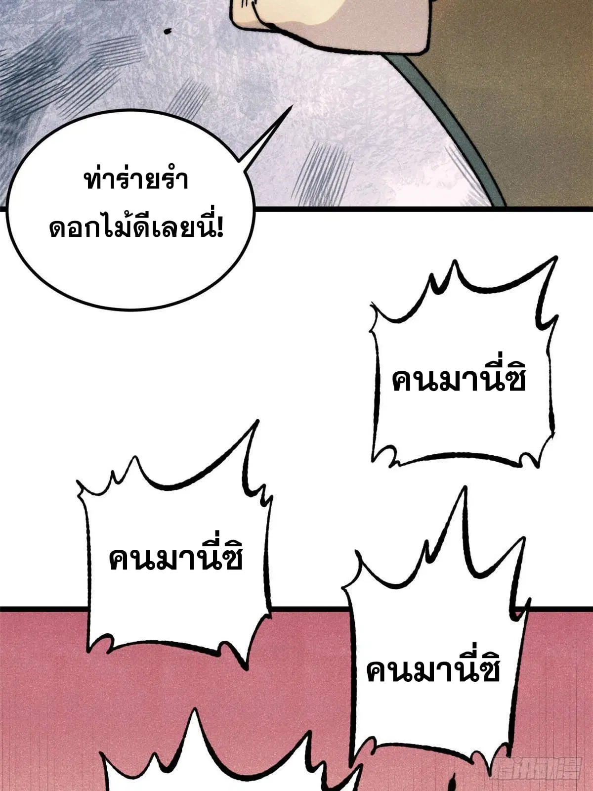 หน้า 61 จาก 84