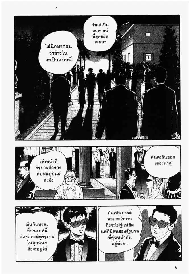 หน้า 6 จาก 20