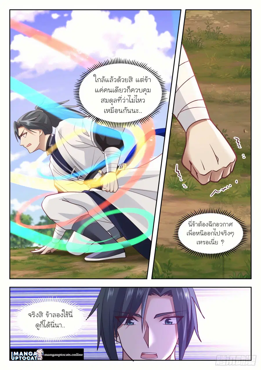 หน้า 7 จาก 12