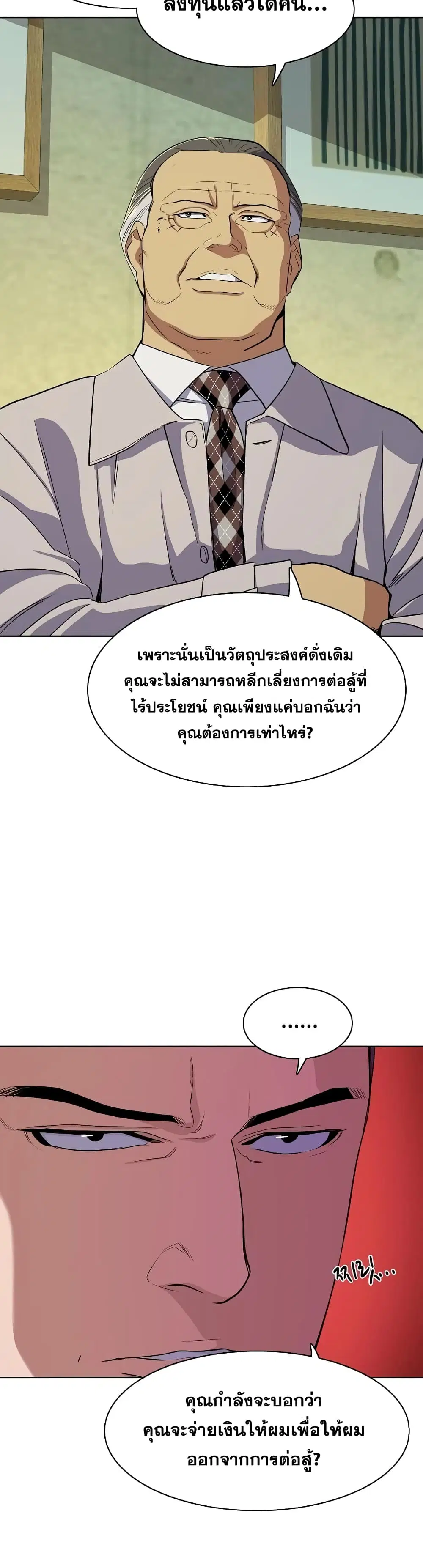 หน้า 46 จาก 52