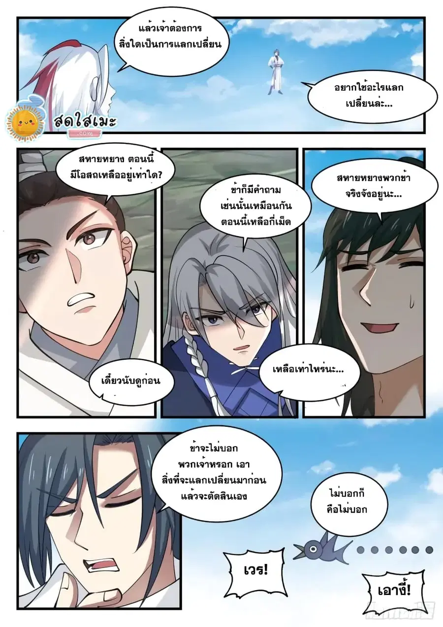 หน้า 8 จาก 14