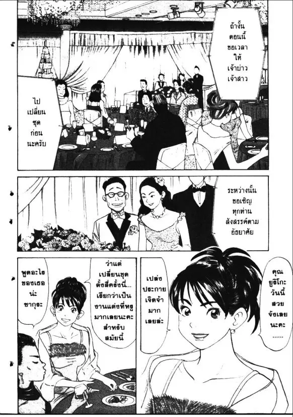 หน้า 2 จาก 18