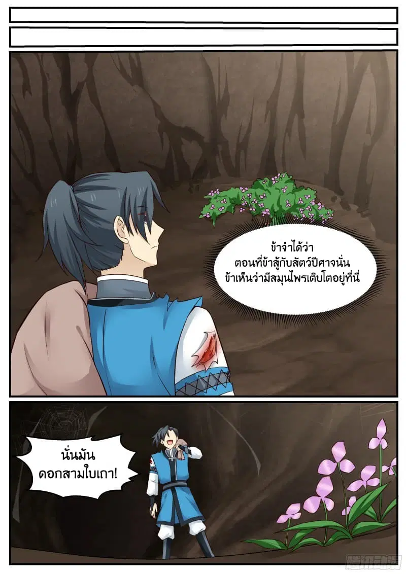 หน้า 9 จาก 18