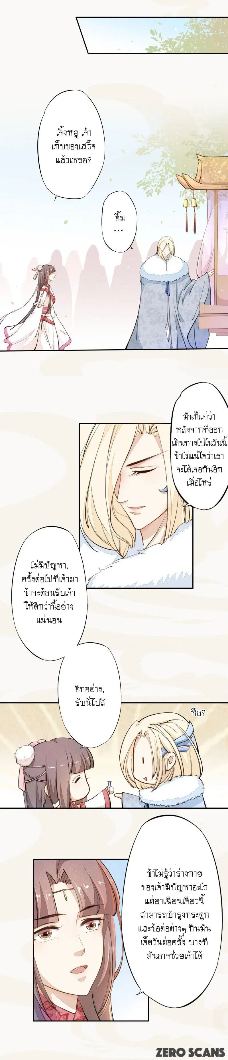 หน้า 9 จาก 10