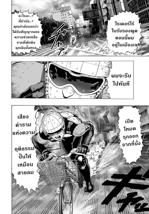 หน้า 2 จาก 13
