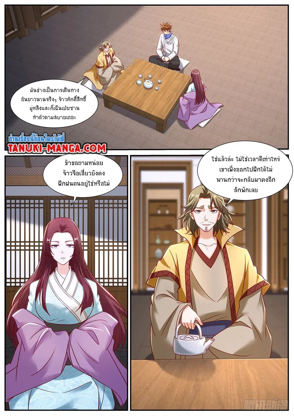 หน้า 2 จาก 8
