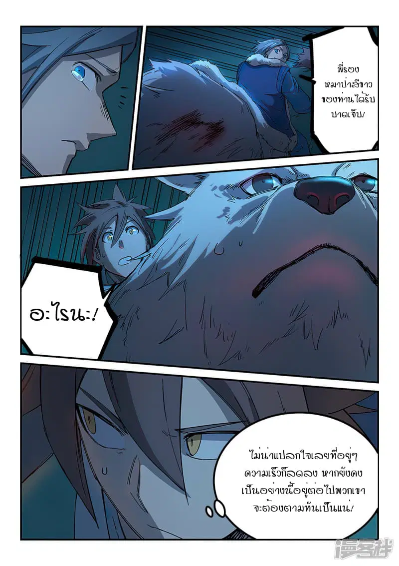 หน้า 7 จาก 10