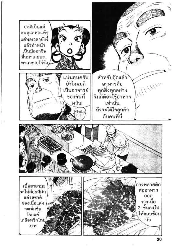 หน้า 14 จาก 24