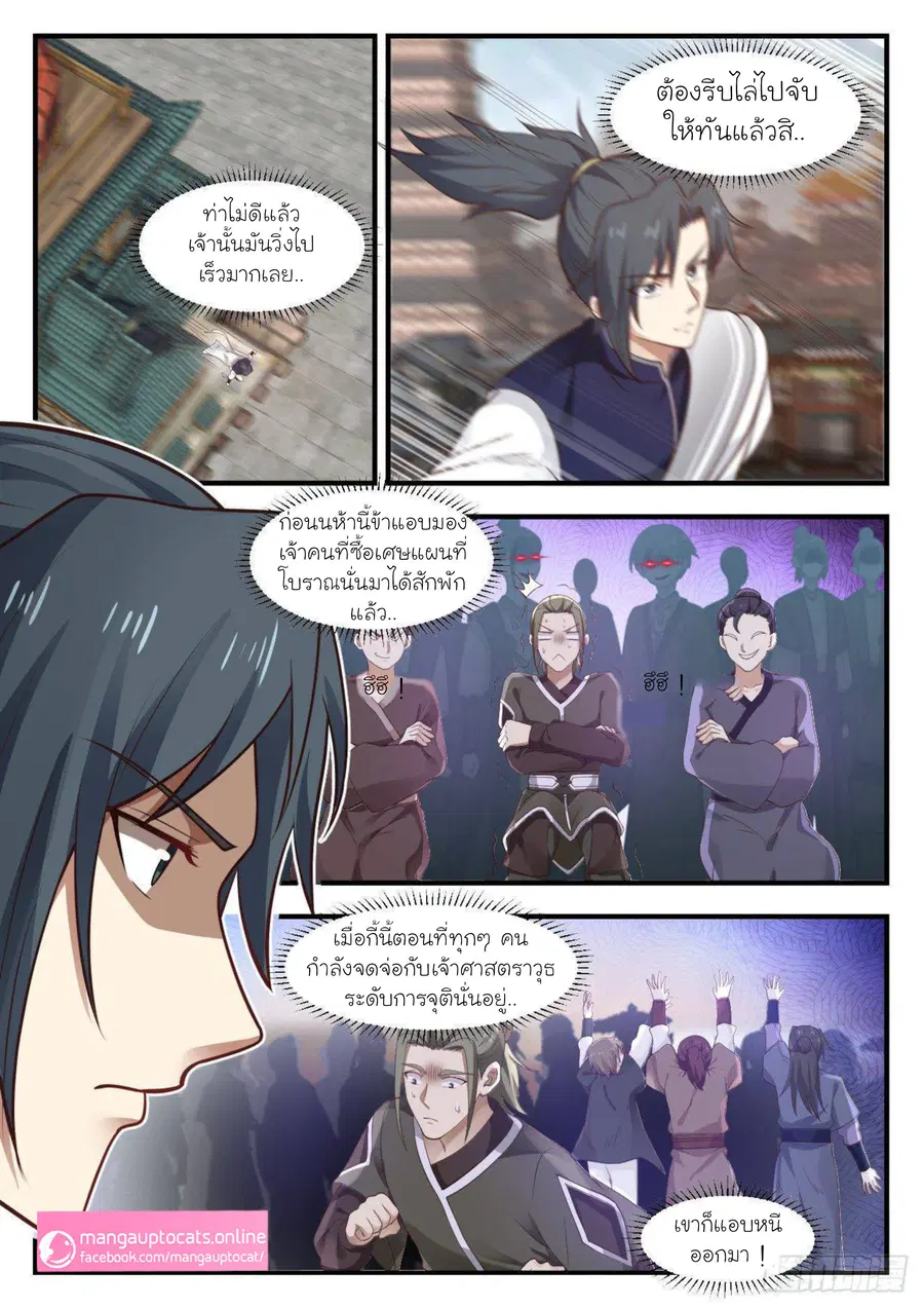 หน้า 6 จาก 12