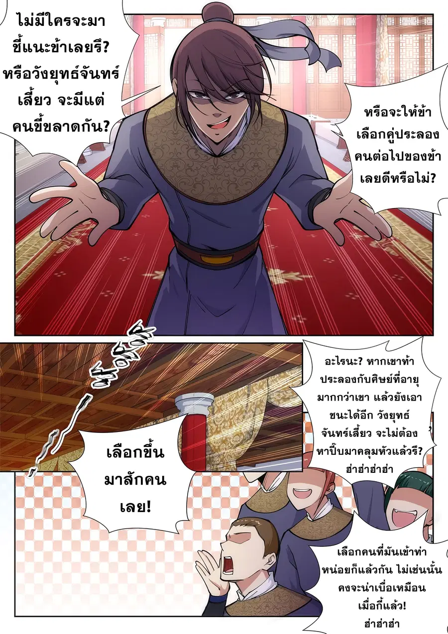 หน้า 9 จาก 12