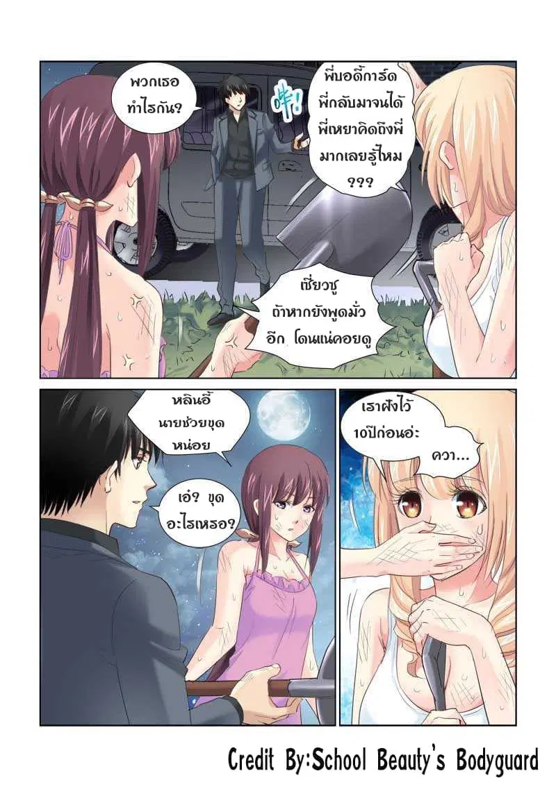 หน้า 4 จาก 8