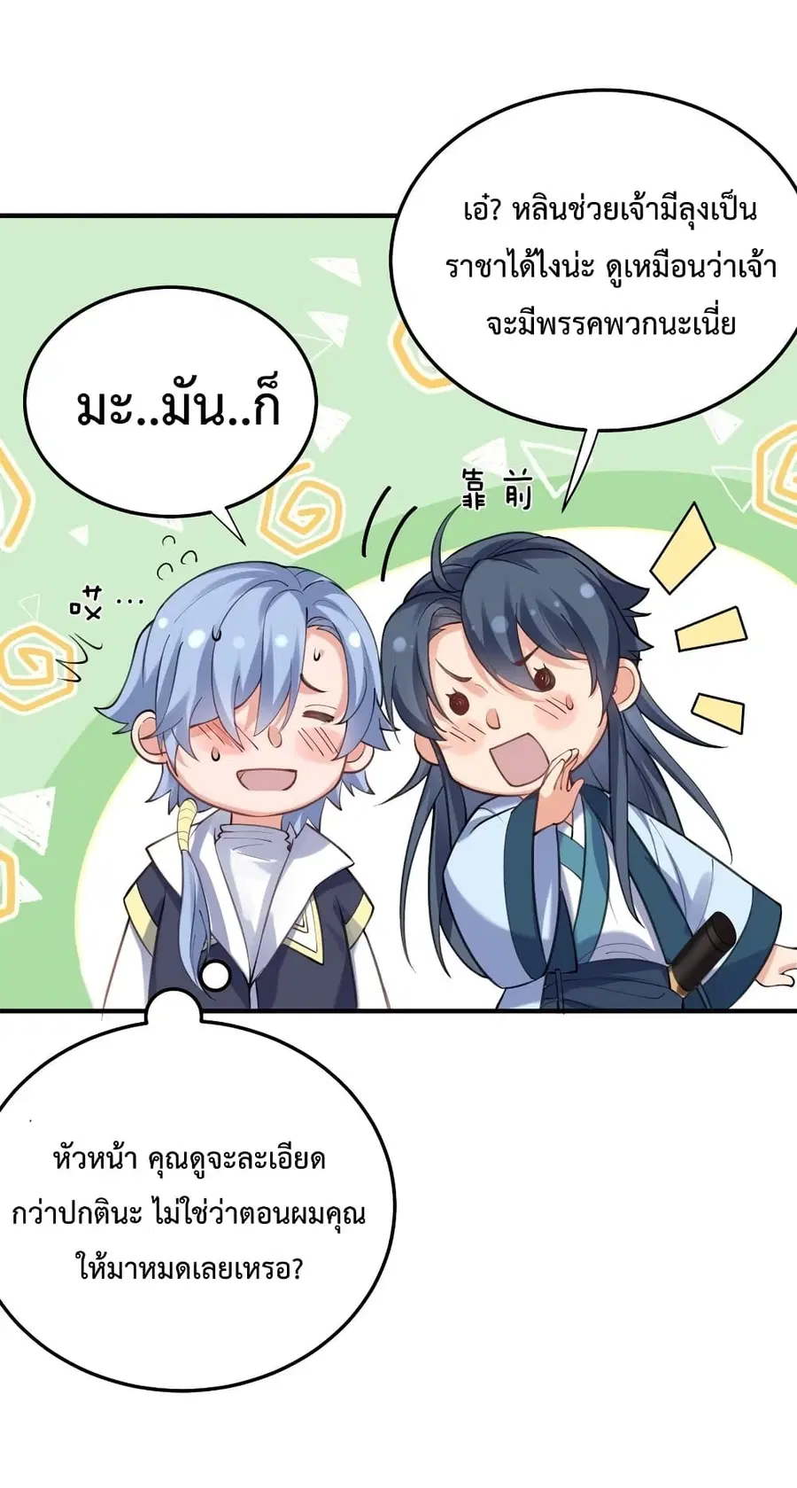 หน้า 36 จาก 43