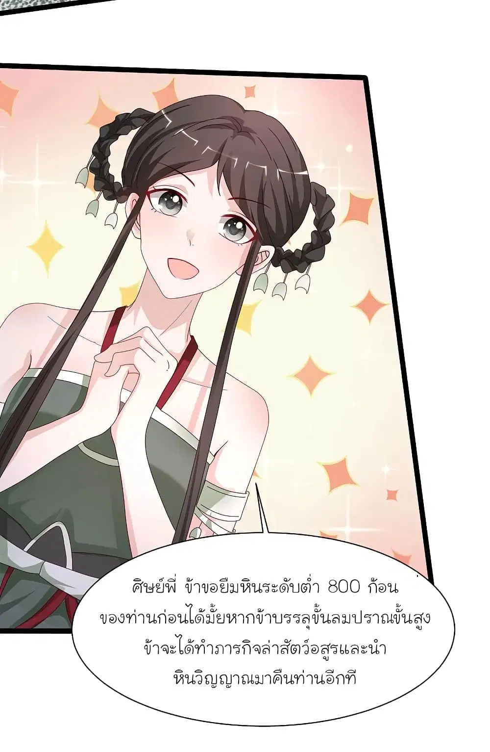 หน้า 30 จาก 35
