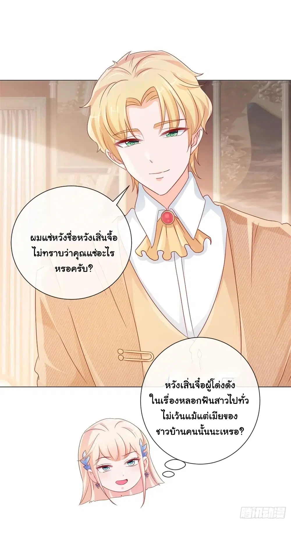 หน้า 27 จาก 35