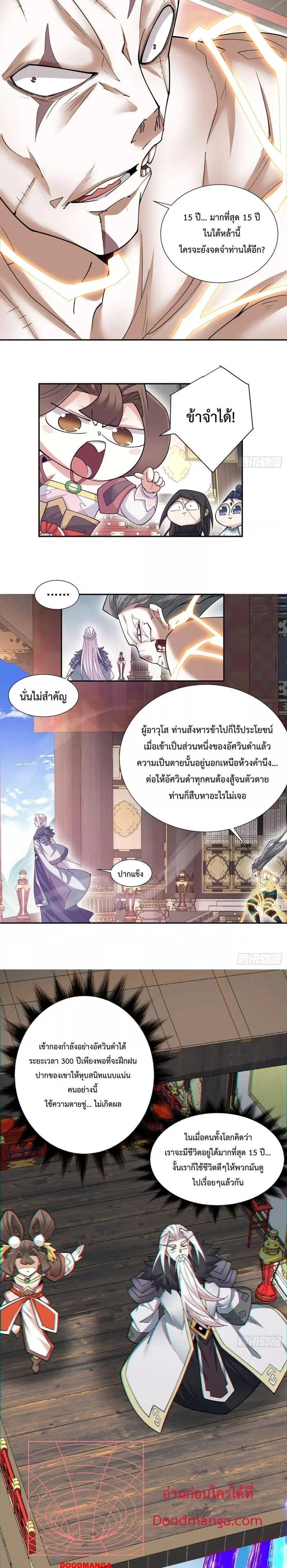 หน้า 4 จาก 18