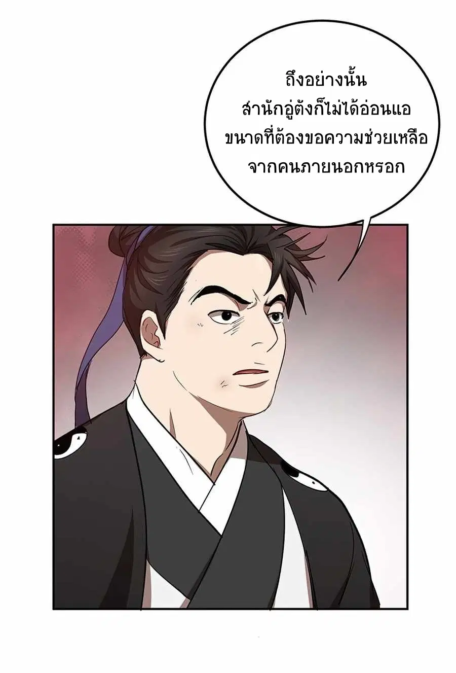หน้า 20 จาก 75