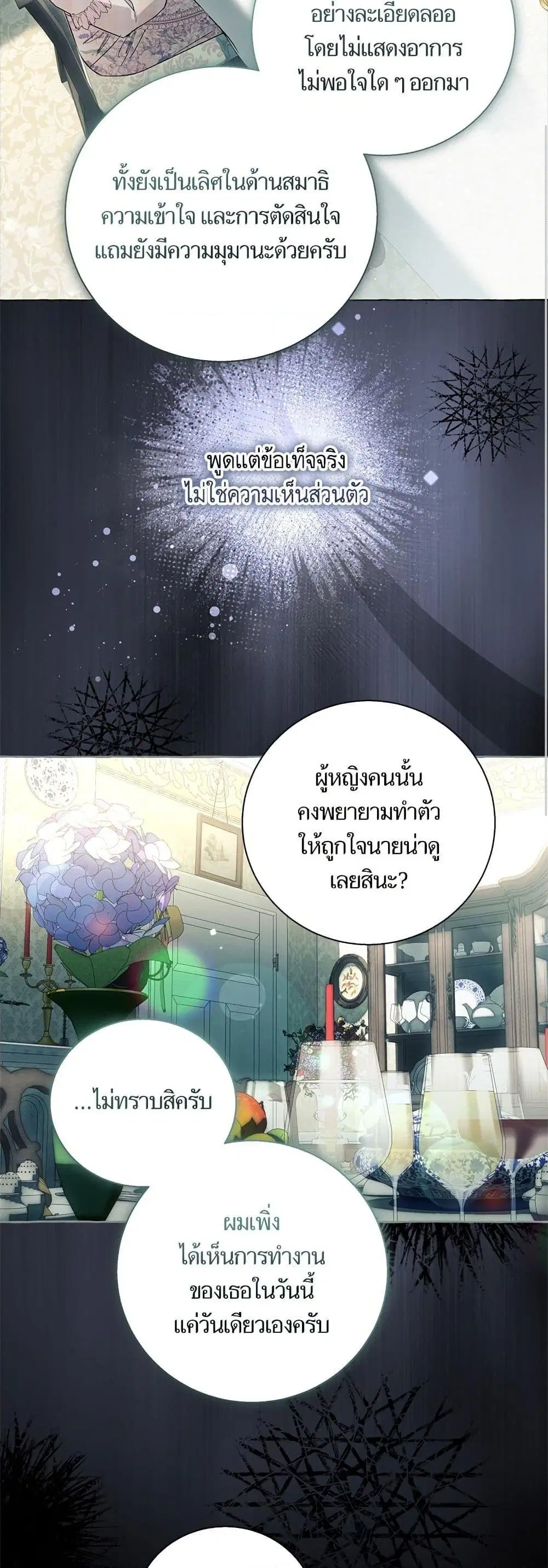 หน้า 27 จาก 52