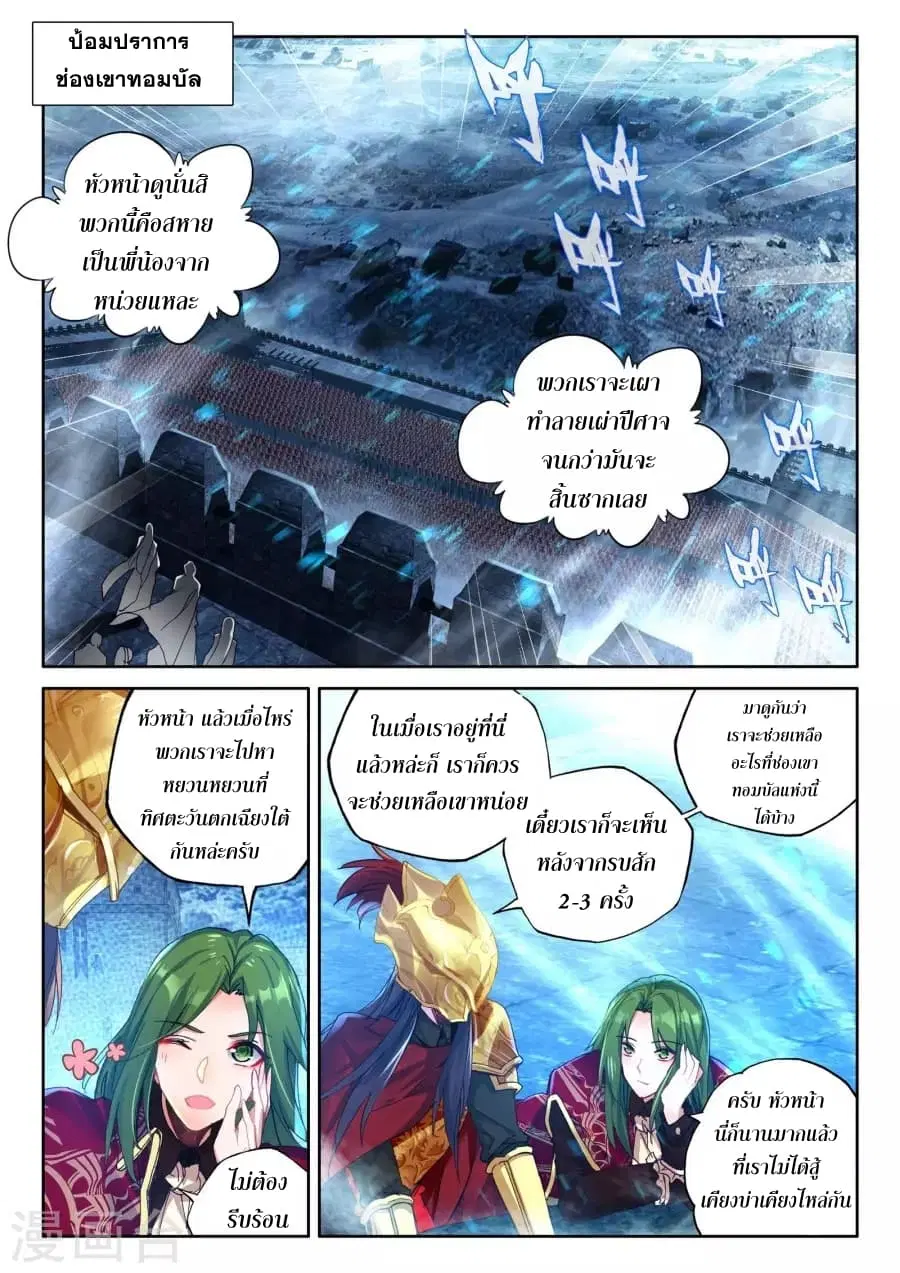หน้า 3 จาก 24
