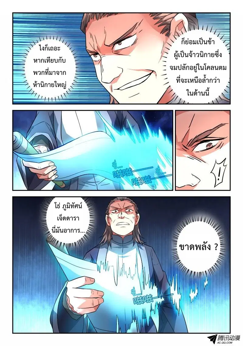 หน้า 4 จาก 9