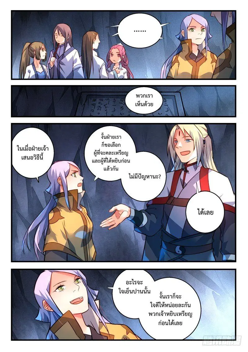 หน้า 6 จาก 12