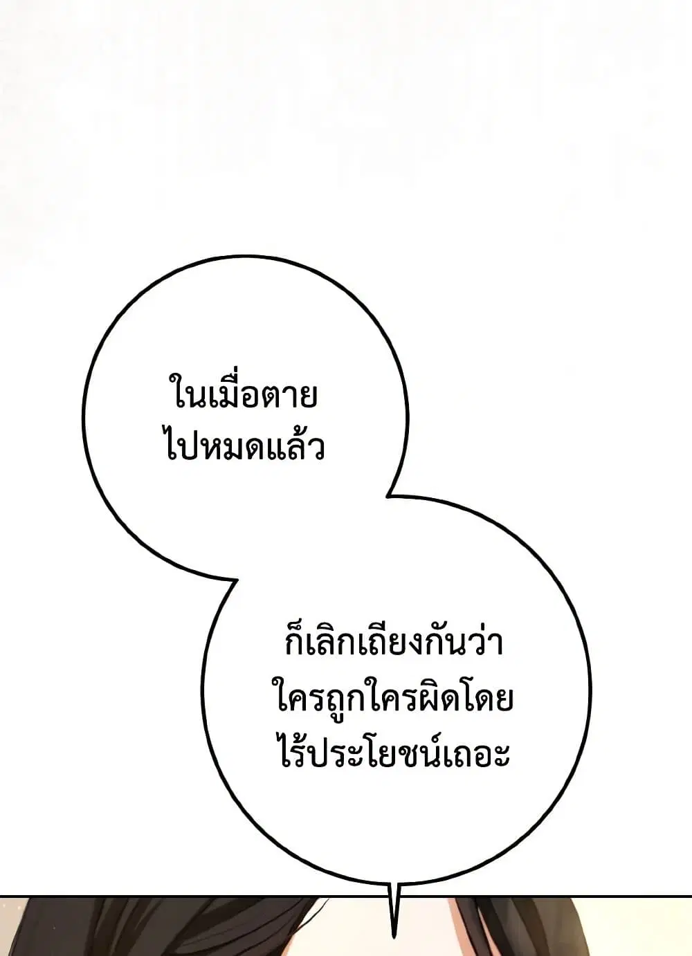 หน้า 69 จาก 114
