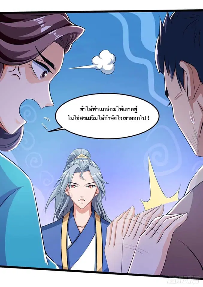 หน้า 11 จาก 33