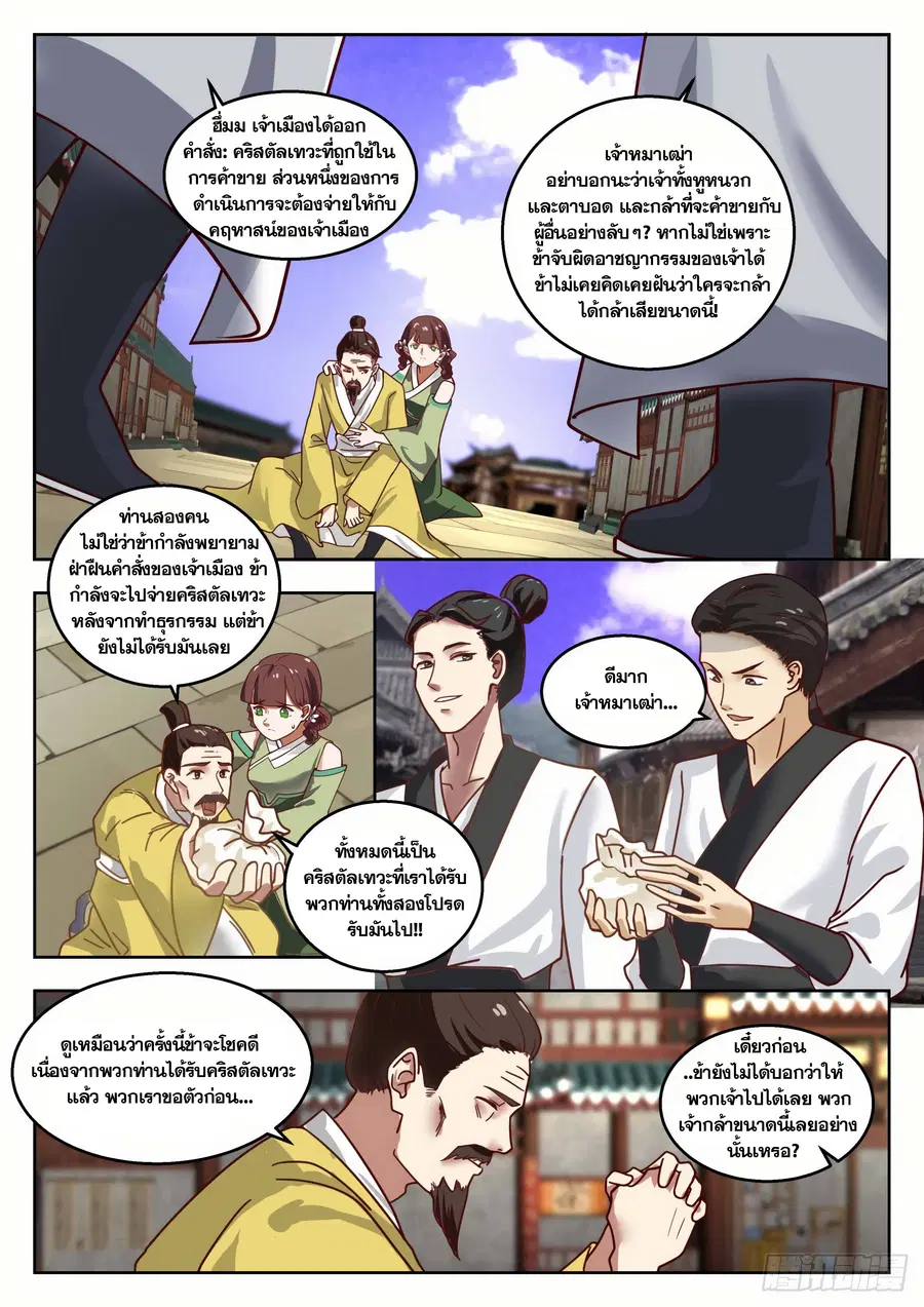 หน้า 4 จาก 12