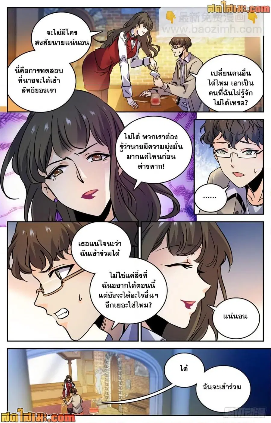 หน้า 6 จาก 14