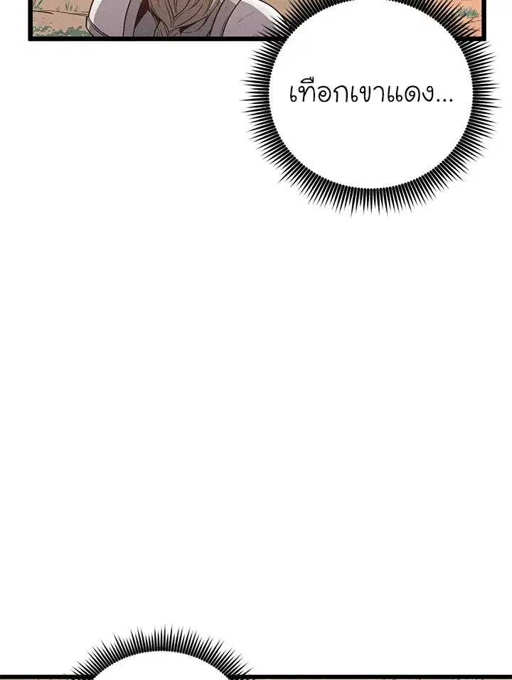 หน้า 29 จาก 105