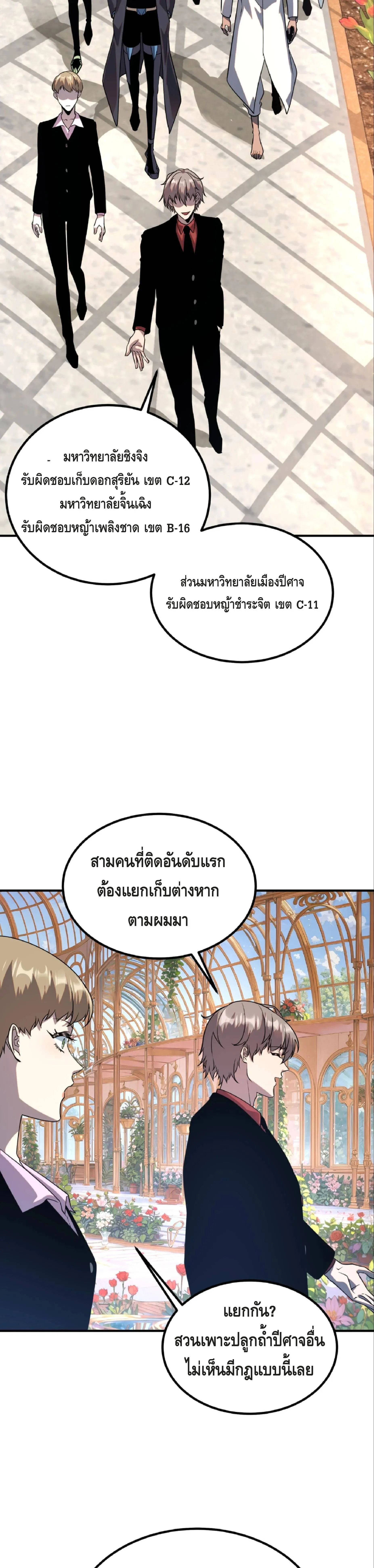 หน้า 14 จาก 41