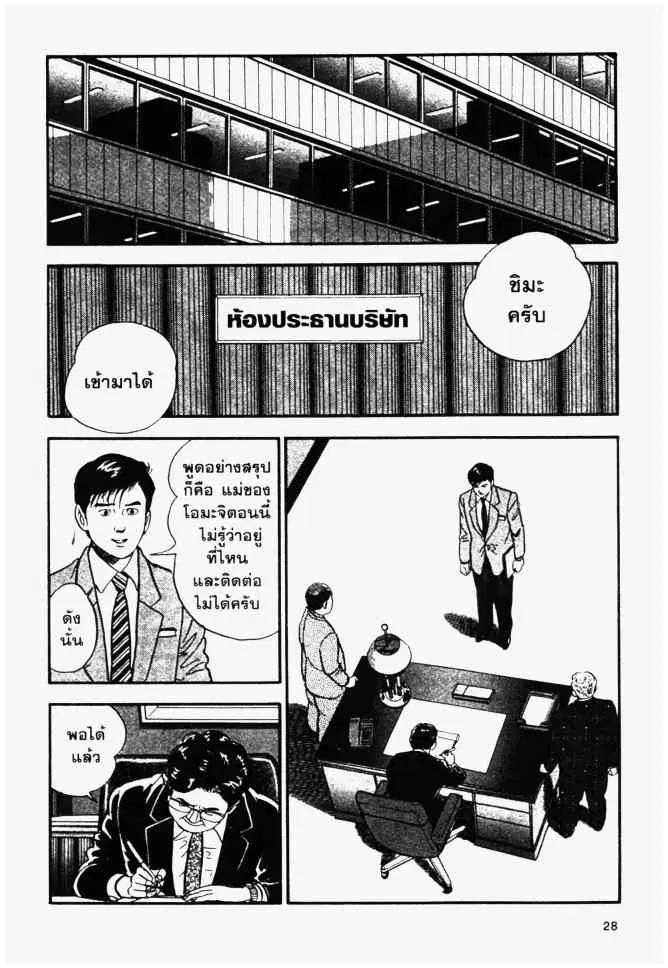 หน้า 28 จาก 30