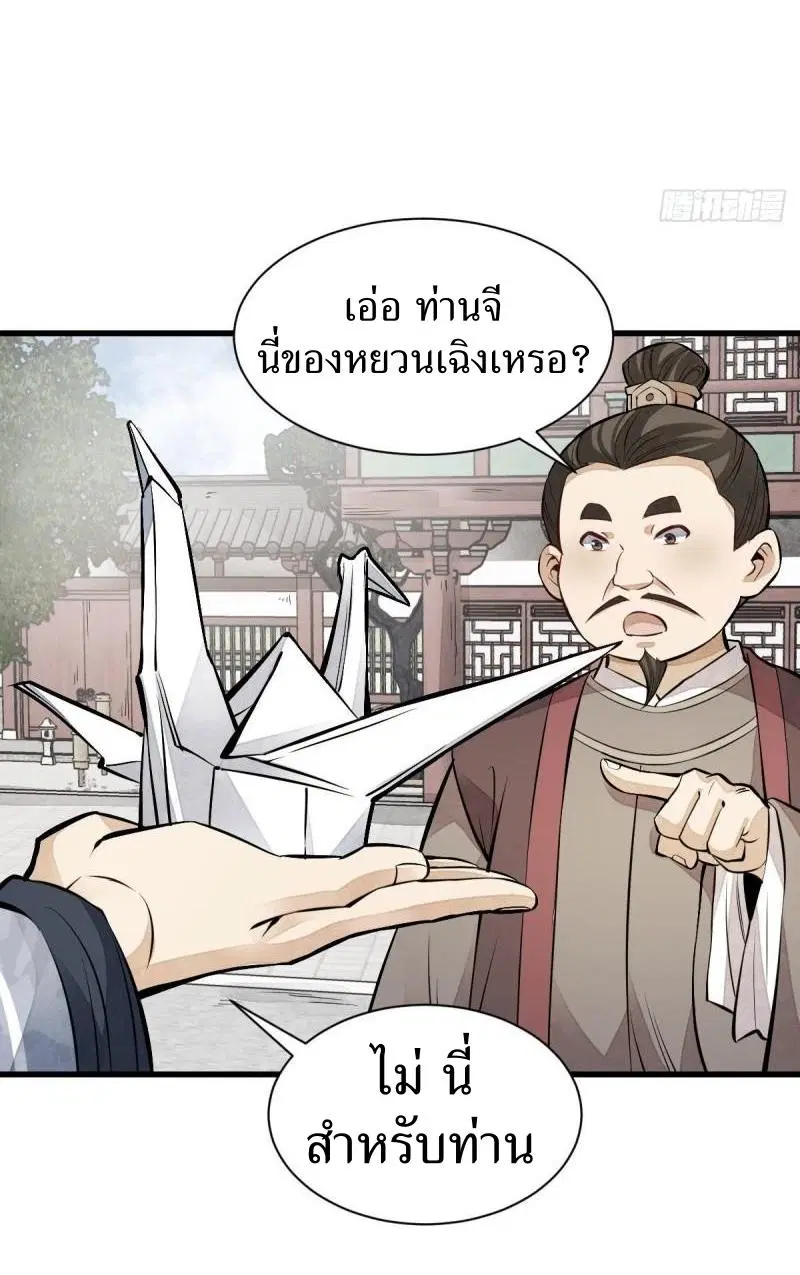 หน้า 26 จาก 34
