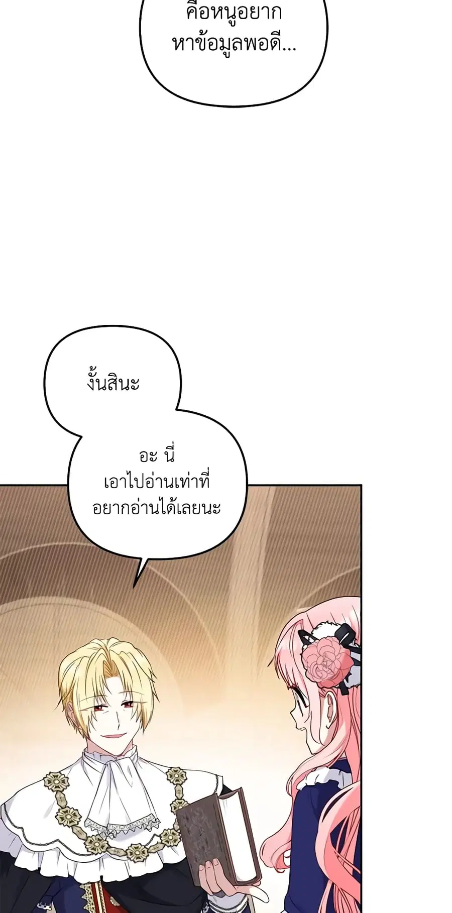 หน้า 31 จาก 58