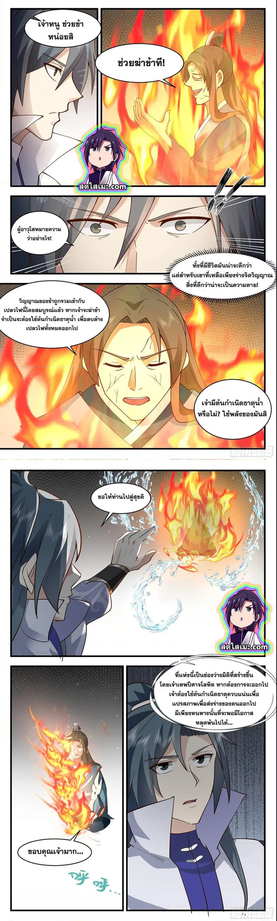 หน้า 3 จาก 8