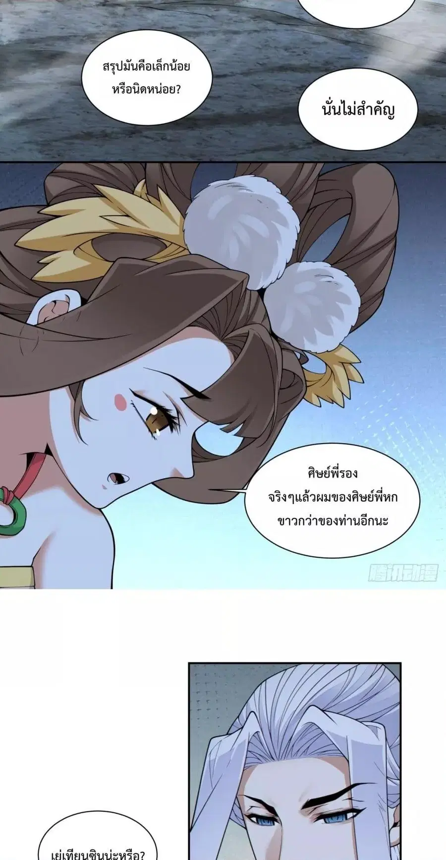 หน้า 43 จาก 52