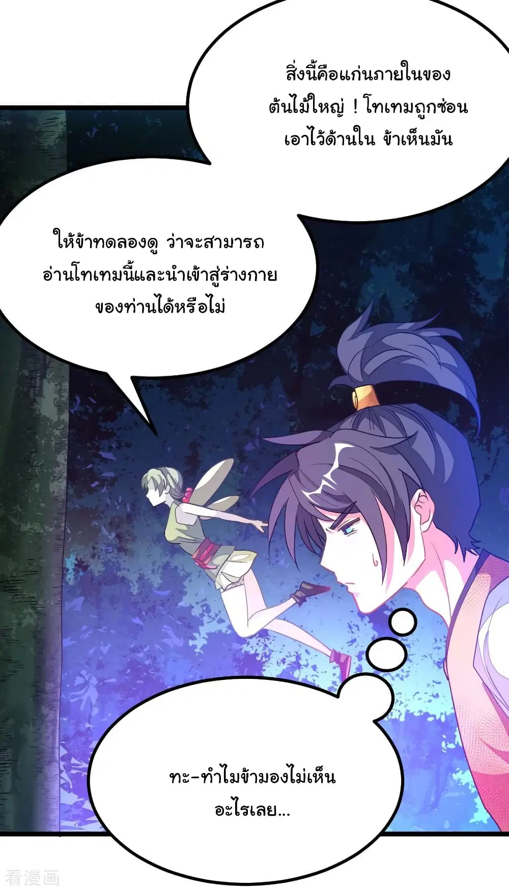 หน้า 9 จาก 35