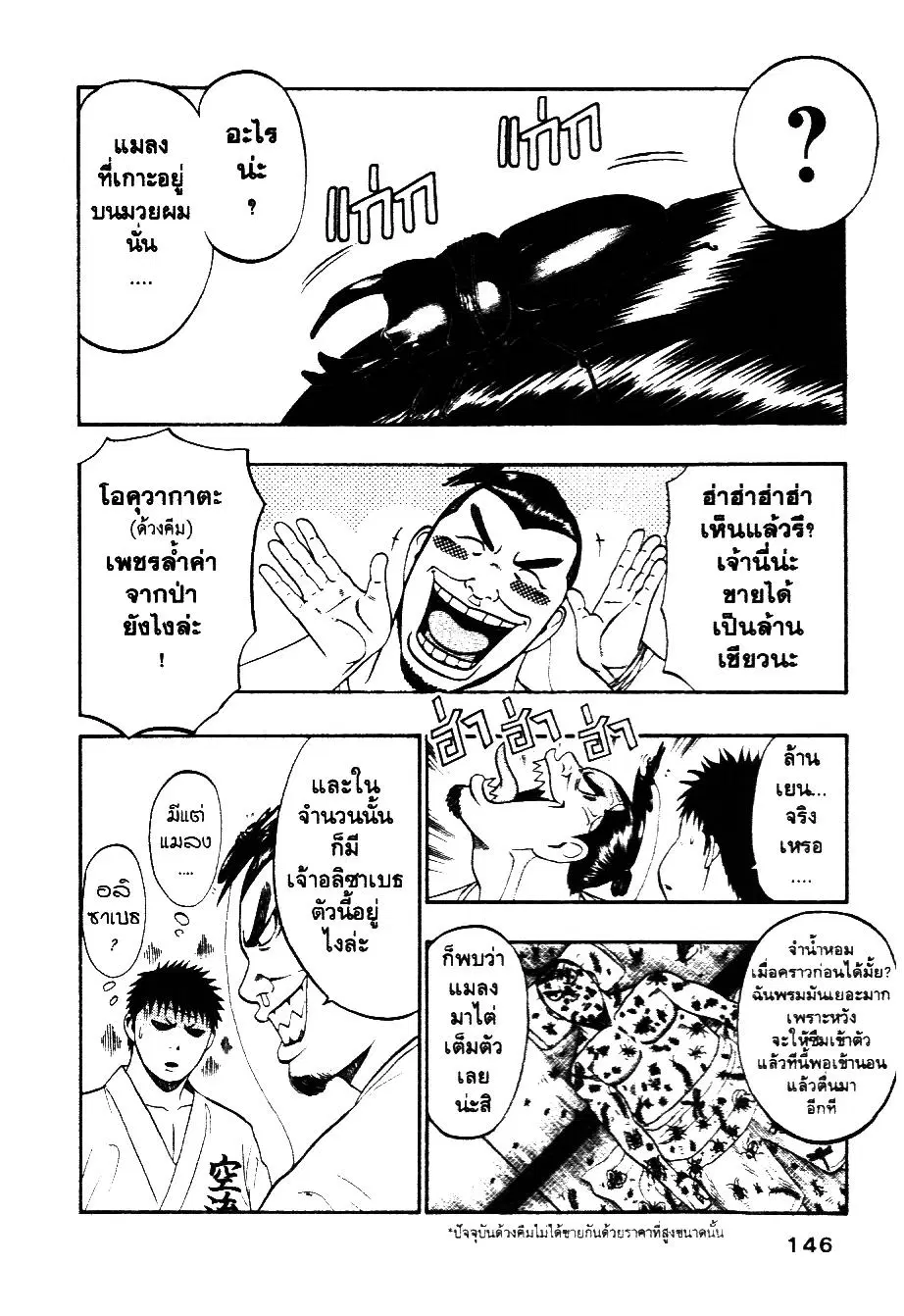 หน้า 3 จาก 19