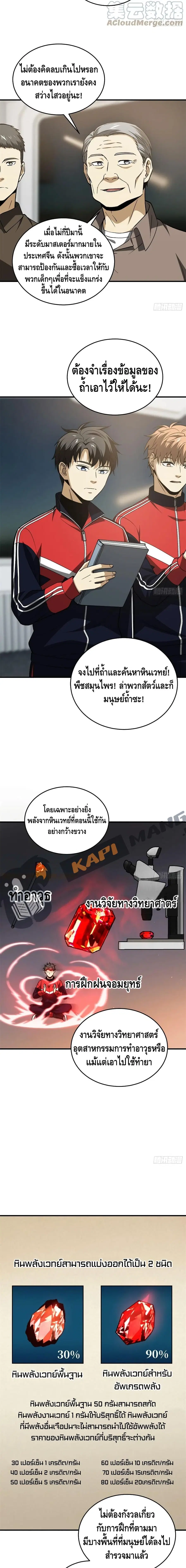 หน้า 8 จาก 12