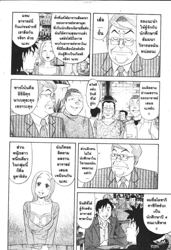 หน้า 3 จาก 29