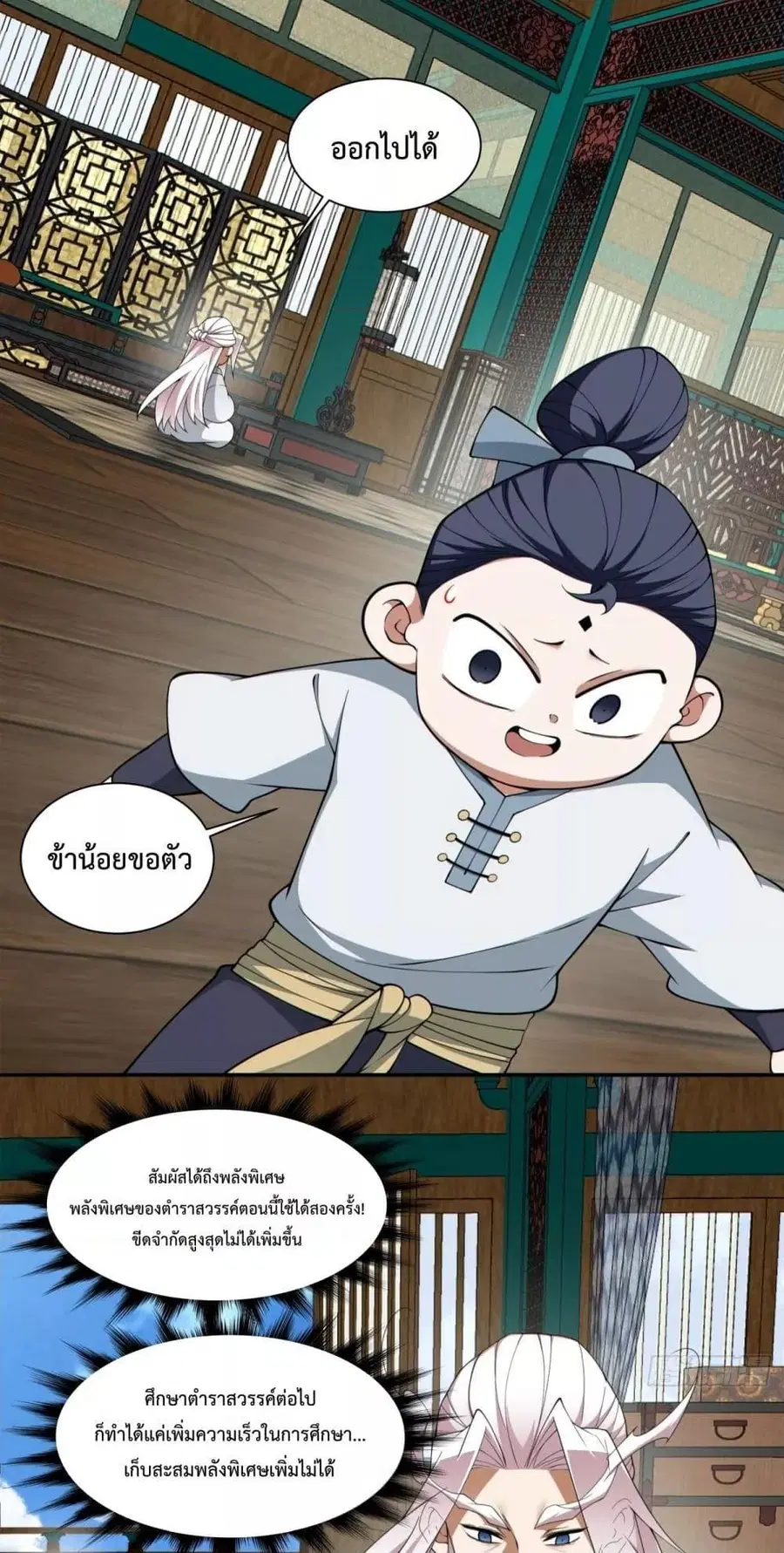 หน้า 2 จาก 32