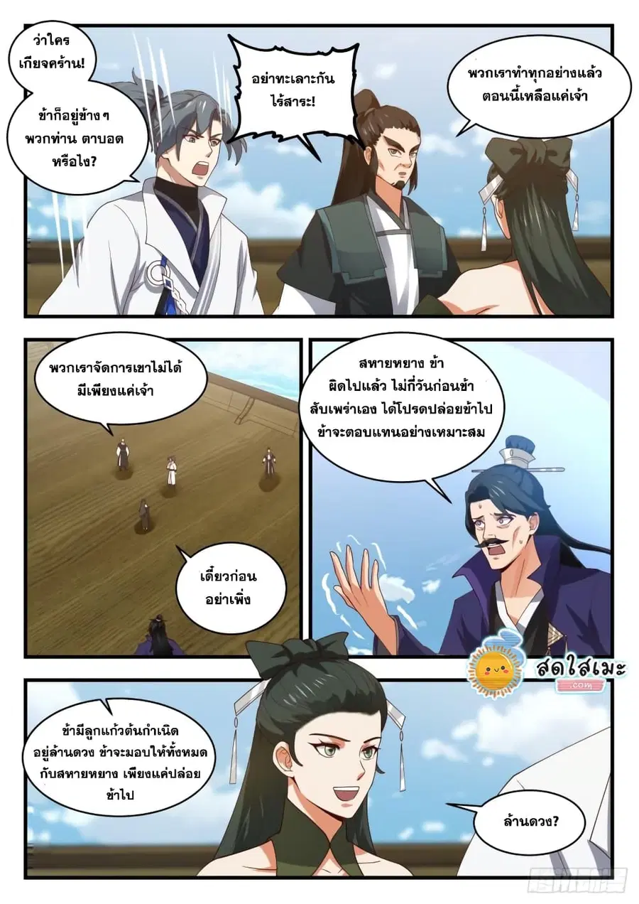 หน้า 6 จาก 14