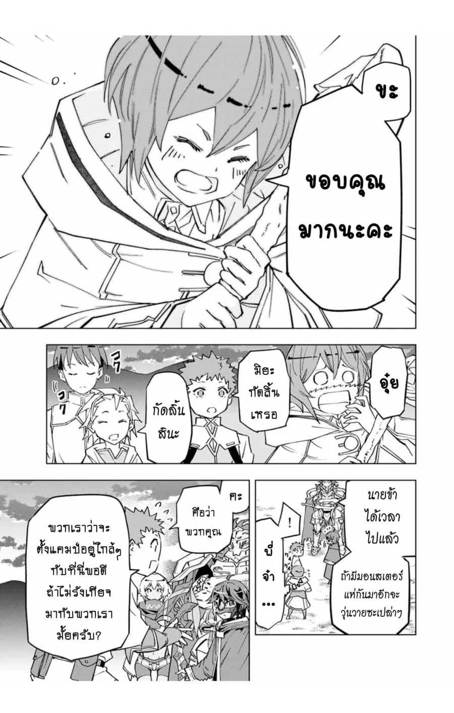 หน้า 6 จาก 13
