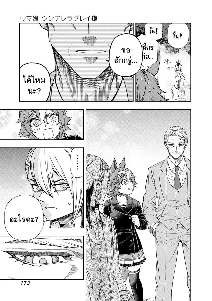หน้า 5 จาก 21