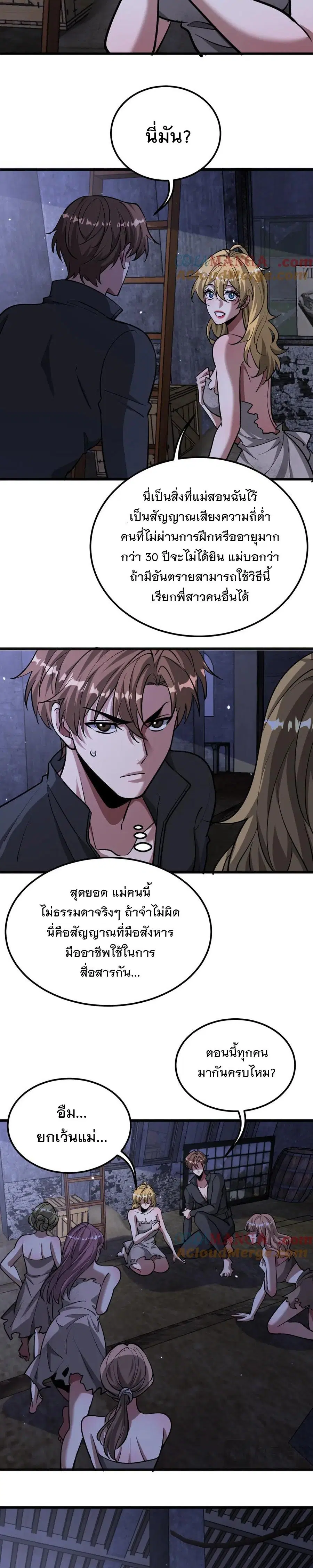 หน้า 5 จาก 10