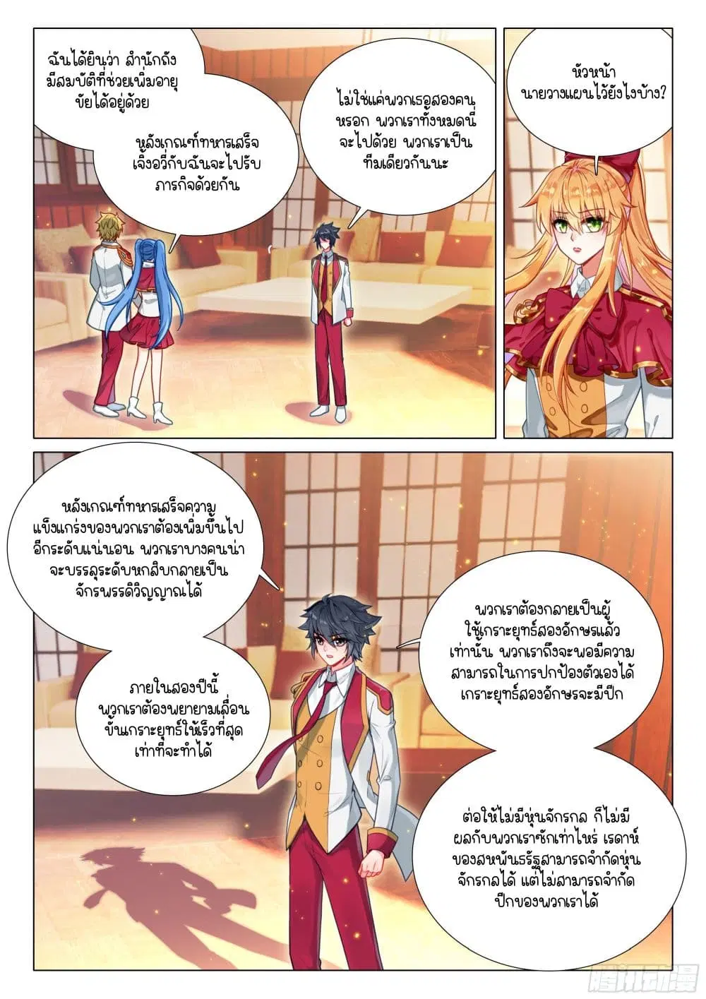 หน้า 12 จาก 16