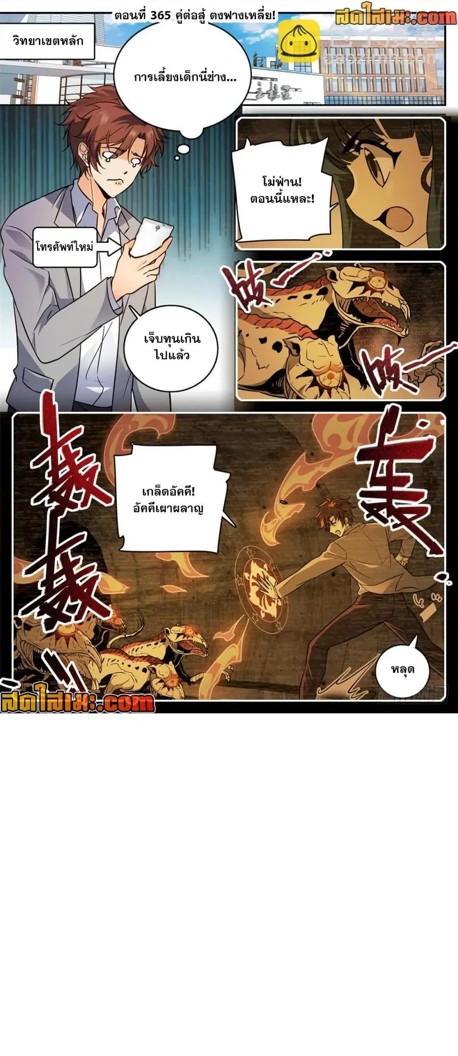 หน้า 2 จาก 14