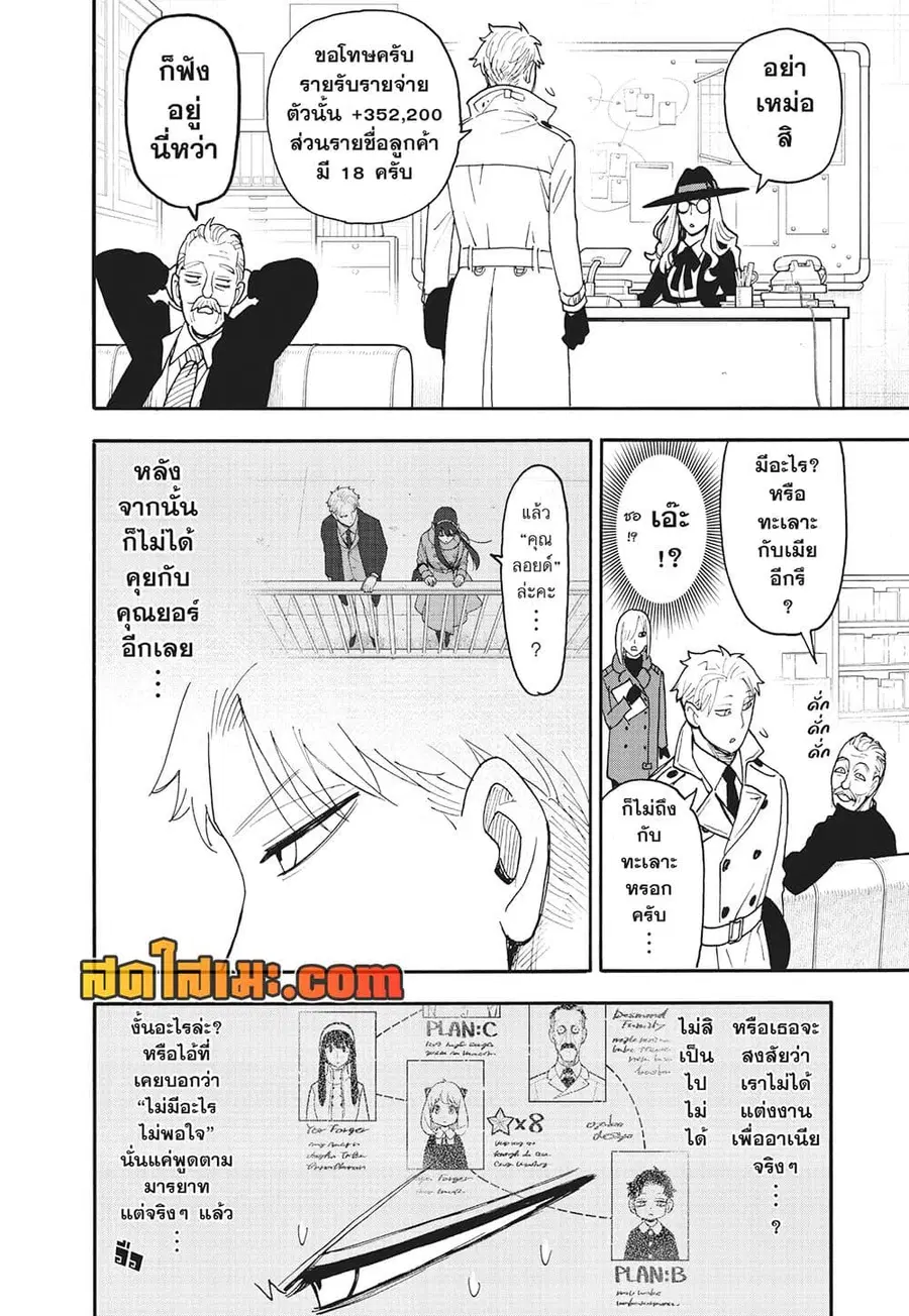 หน้า 5 จาก 12